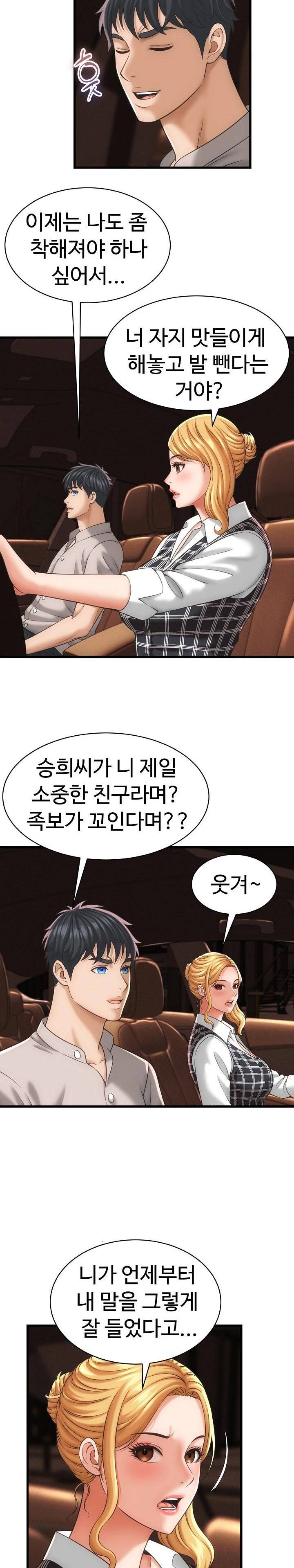NEW  I have a secret with my friend’s wife Page 7 - MangaHe