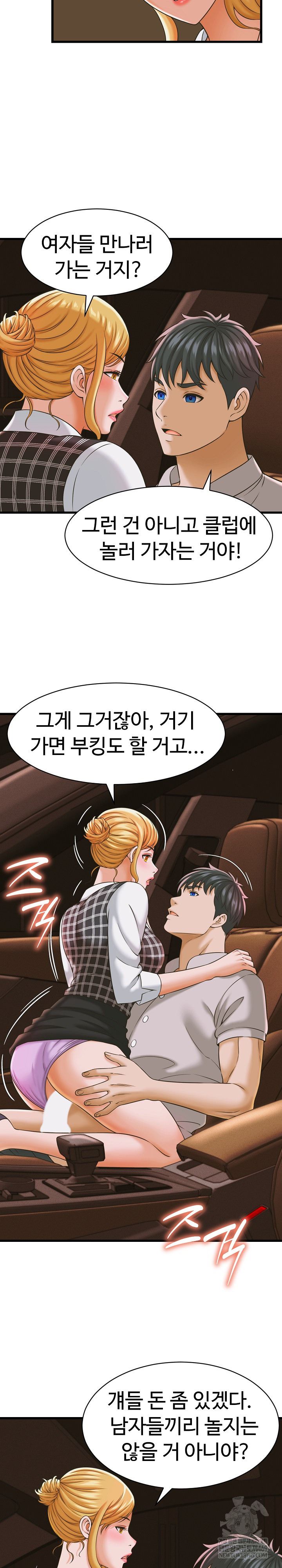 NEW  I have a secret with my friend’s wife Page 11 - MangaHe