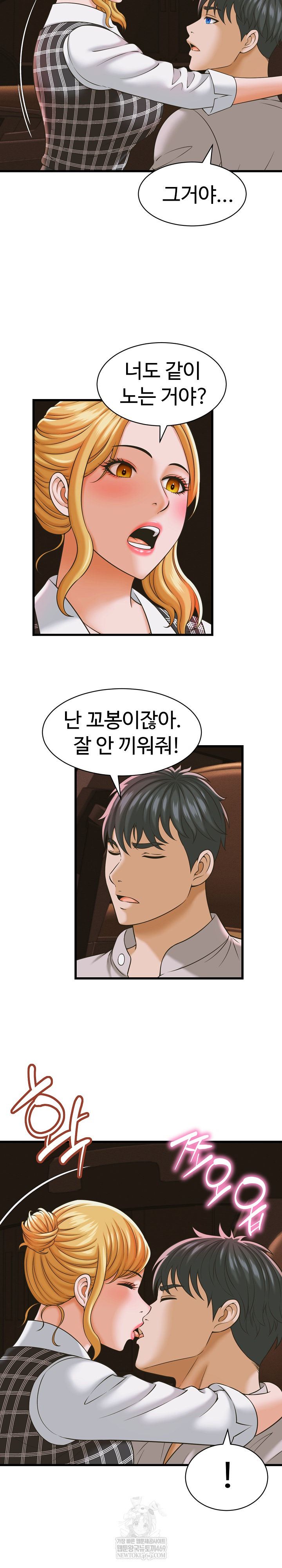 NEW  I have a secret with my friend’s wife Page 12 - MangaHe