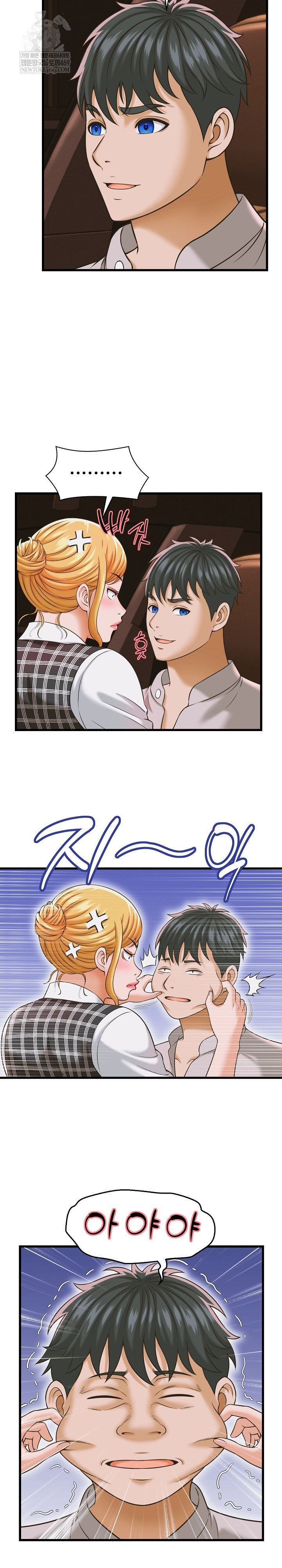 NEW  I have a secret with my friend’s wife Page 14 - MangaHe