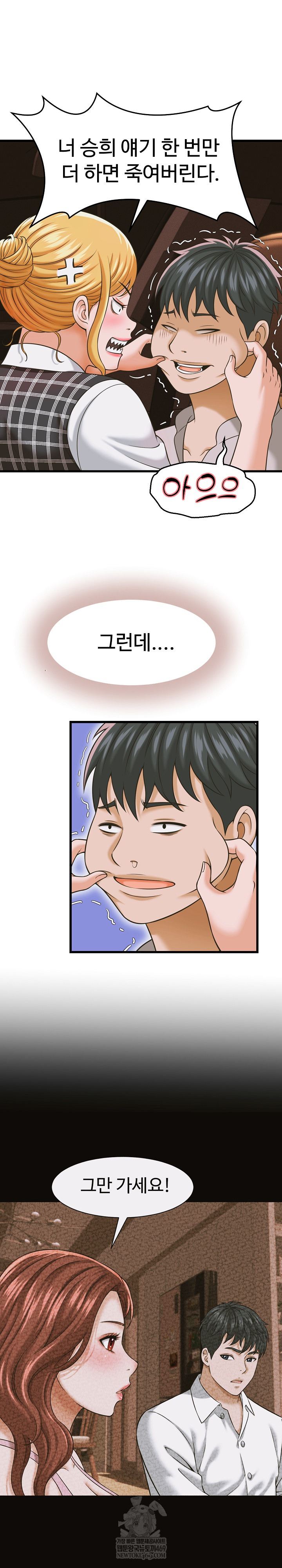NEW  I have a secret with my friend’s wife Page 15 - MangaHe