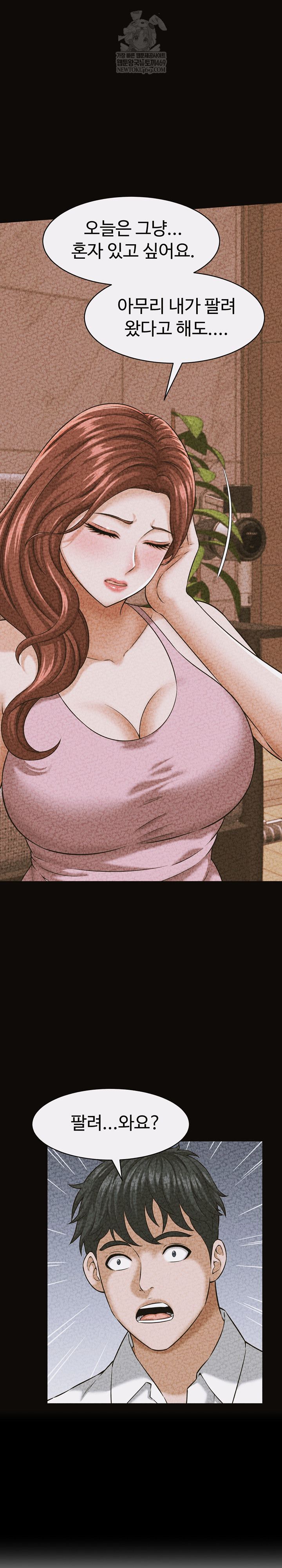 NEW  I have a secret with my friend’s wife Page 16 - MangaHe