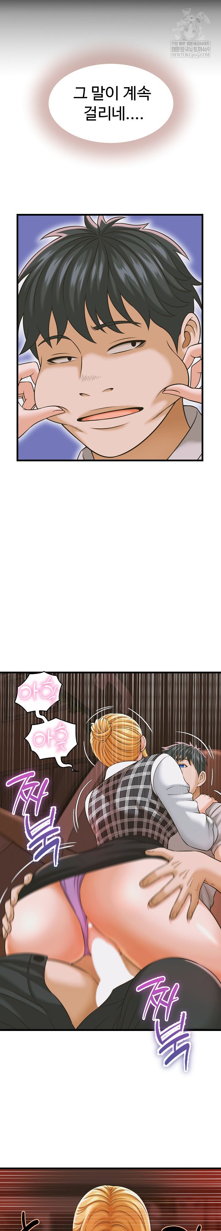 NEW  I have a secret with my friend’s wife Page 17 - MangaHe