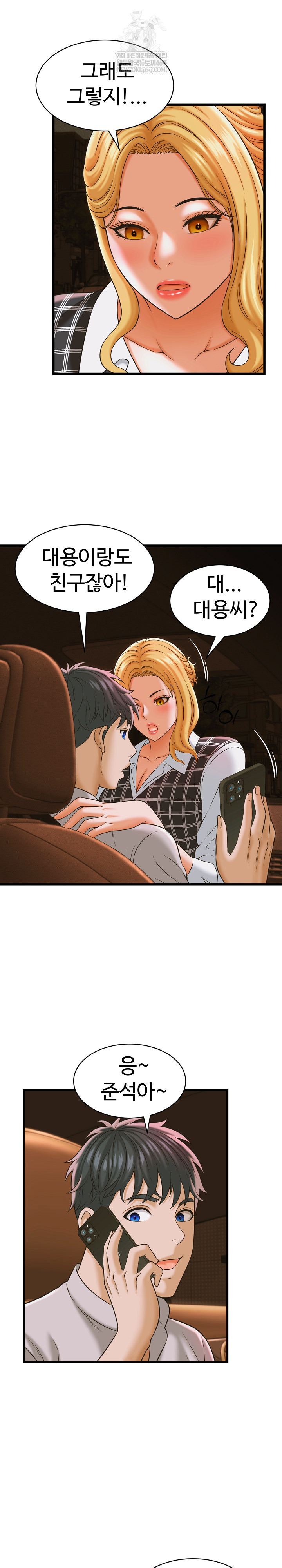 NEW  I have a secret with my friend’s wife Page 3 - MangaHe