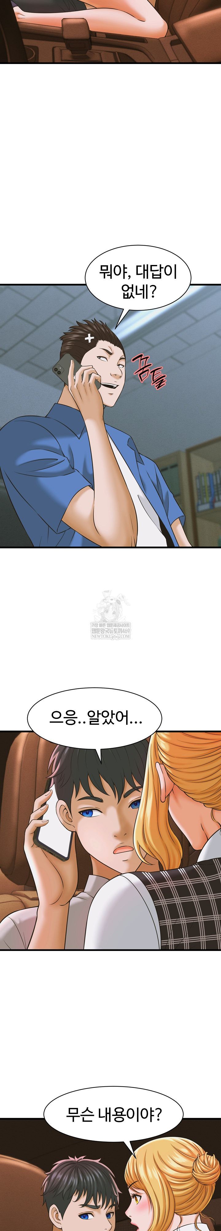 NEW  I have a secret with my friend’s wife Page 7 - MangaHe