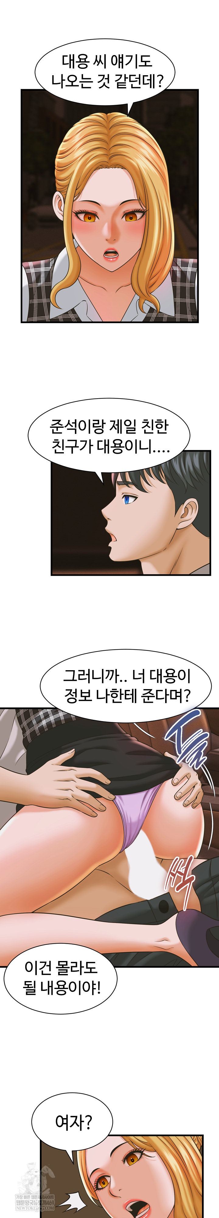 NEW  I have a secret with my friend’s wife Page 10 - MangaHe