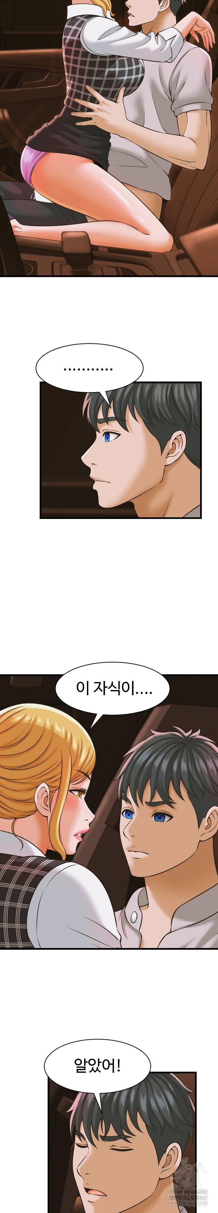 NEW  I have a secret with my friend’s wife Page 12 - MangaHe