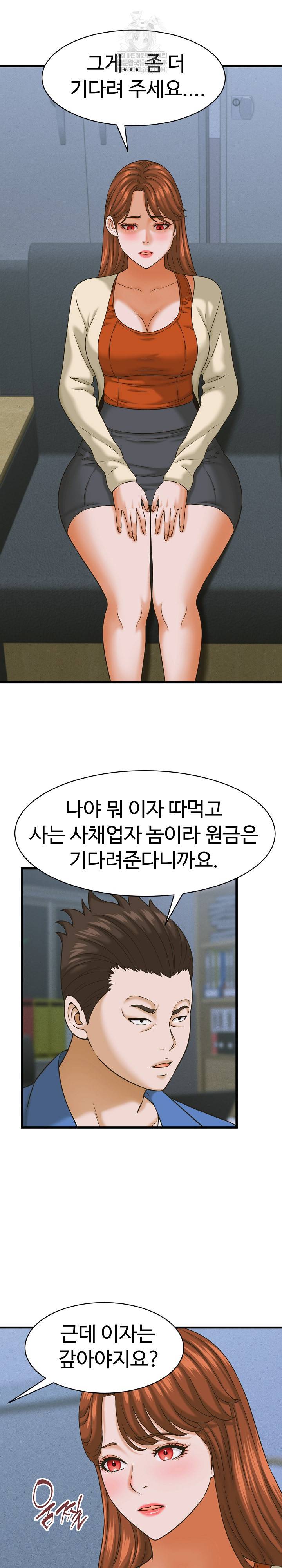 NEW  I have a secret with my friend’s wife Page 15 - MangaHe