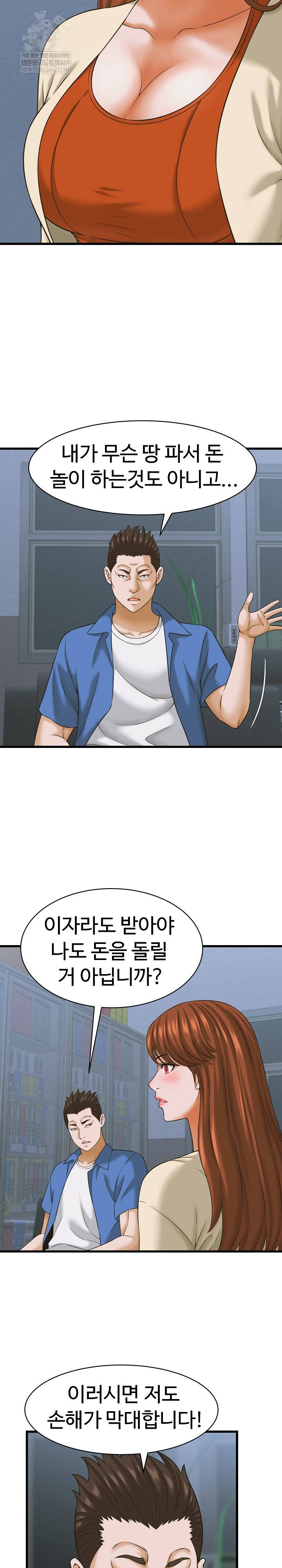 NEW  I have a secret with my friend’s wife Page 16 - MangaHe