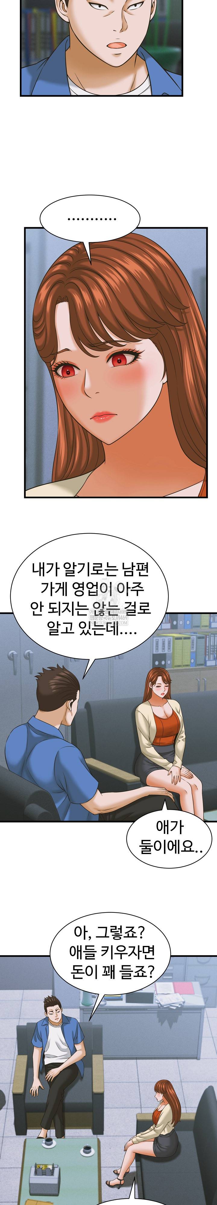 NEW  I have a secret with my friend’s wife Page 17 - MangaHe