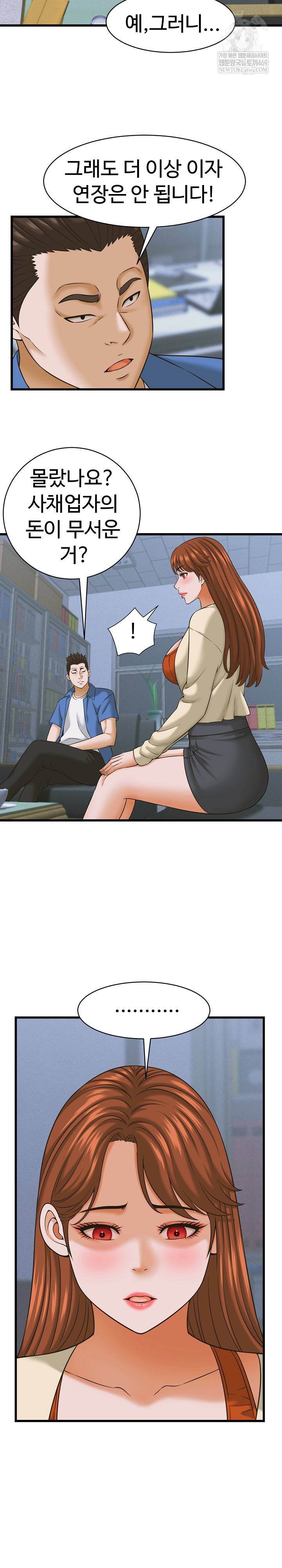 NEW  I have a secret with my friend’s wife Page 18 - MangaHe