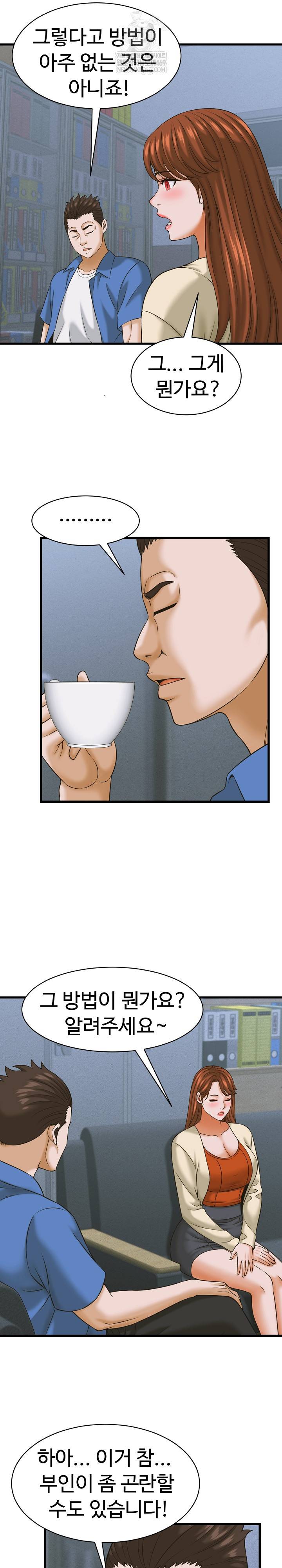 NEW  I have a secret with my friend’s wife Page 19 - MangaHe