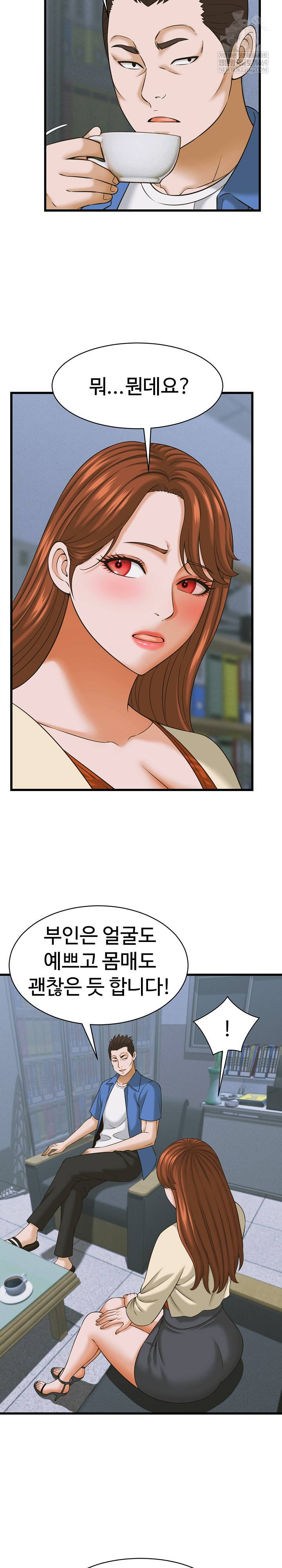 NEW  I have a secret with my friend’s wife Page 20 - MangaHe