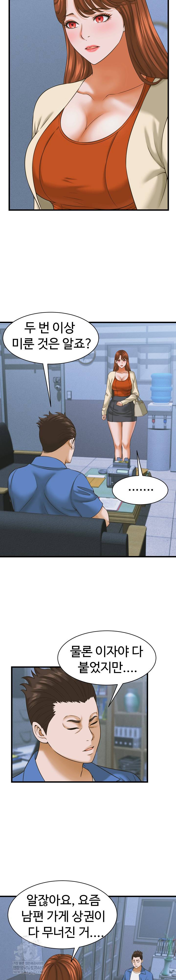 NEW  I have a secret with my friend’s wife Page 3 - MangaHe