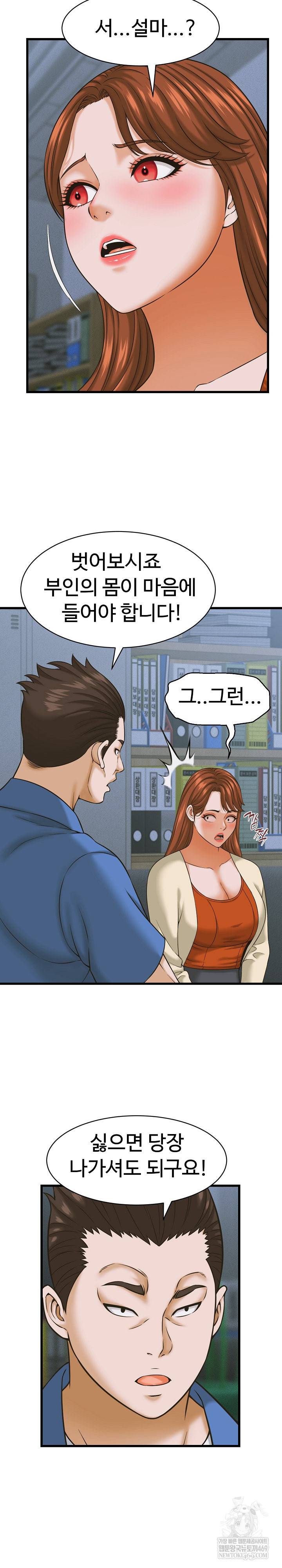 NEW  I have a secret with my friend’s wife Page 21 - MangaHe