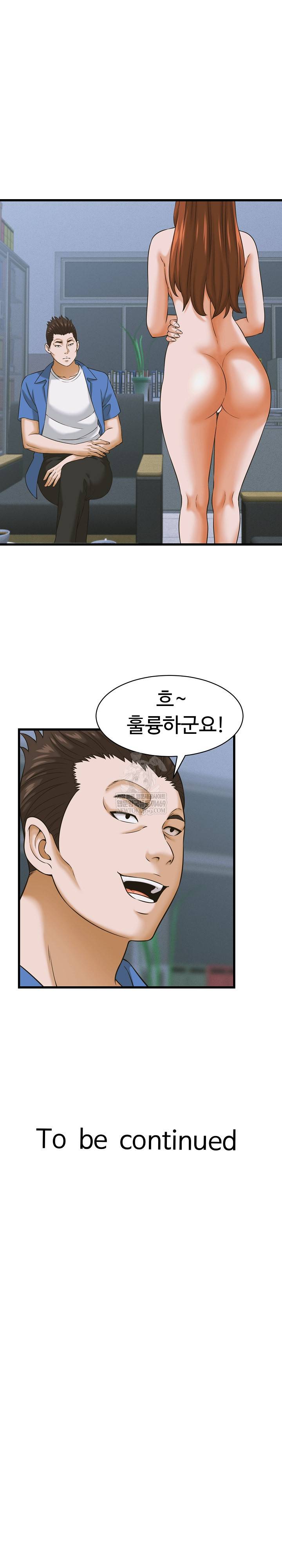 NEW  I have a secret with my friend’s wife Page 23 - MangaHe