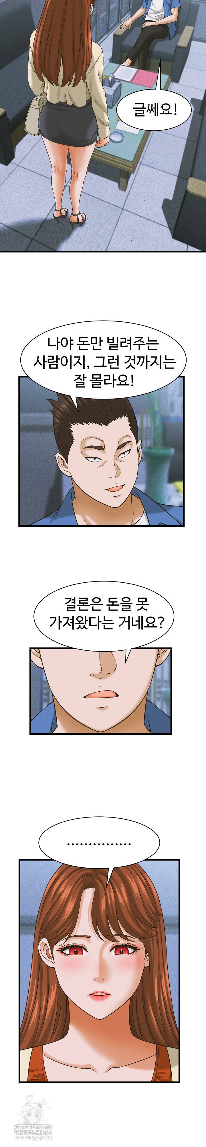 NEW  I have a secret with my friend’s wife Page 4 - MangaHe