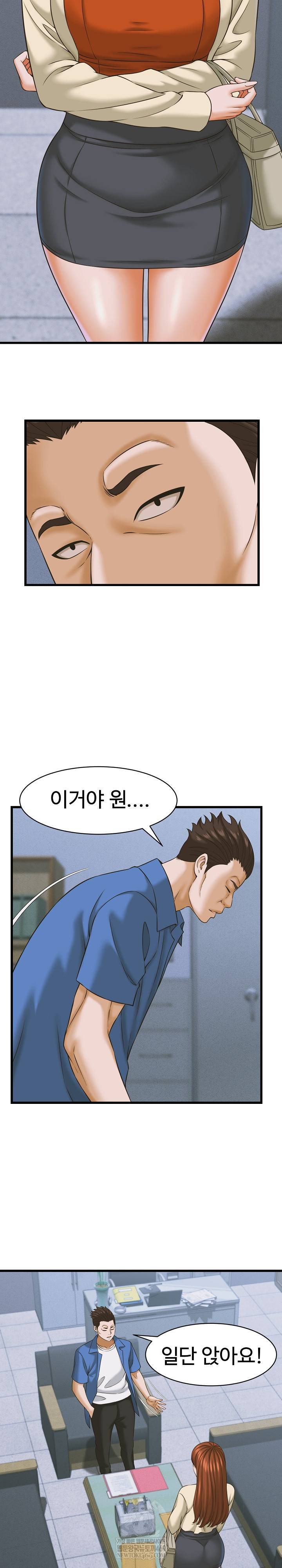 NEW  I have a secret with my friend’s wife Page 7 - MangaHe