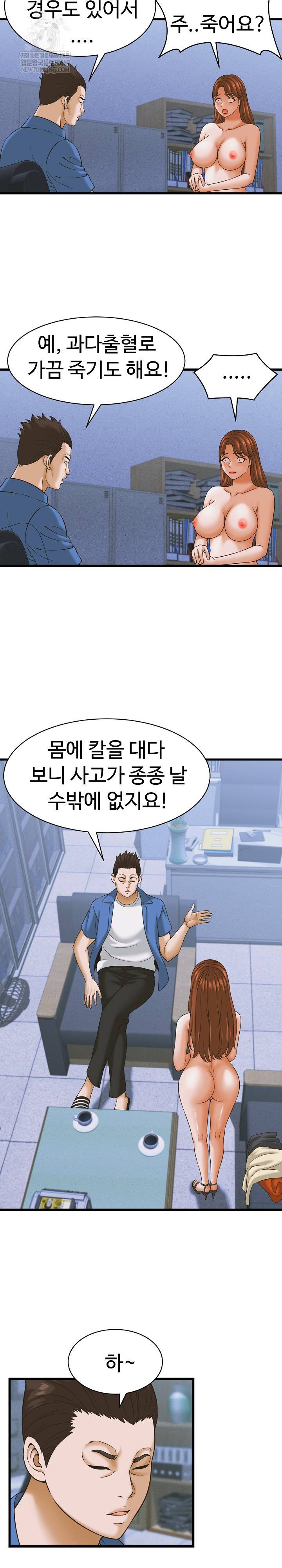 NEW  I have a secret with my friend’s wife Page 11 - MangaHe