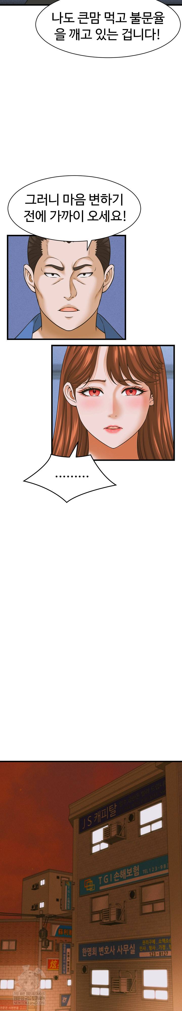 NEW  I have a secret with my friend’s wife Page 13 - MangaHe