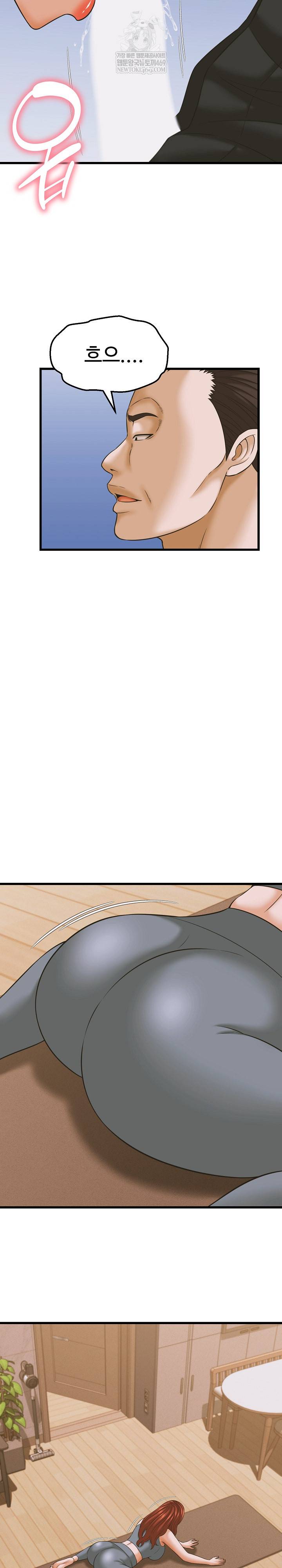 NEW  I have a secret with my friend’s wife Page 17 - MangaHe