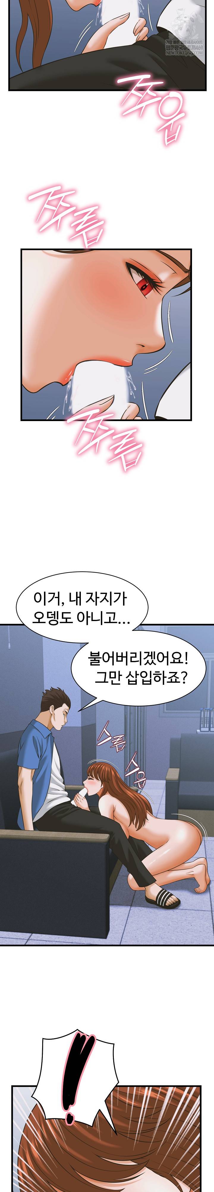 NEW  I have a secret with my friend’s wife Page 20 - MangaHe