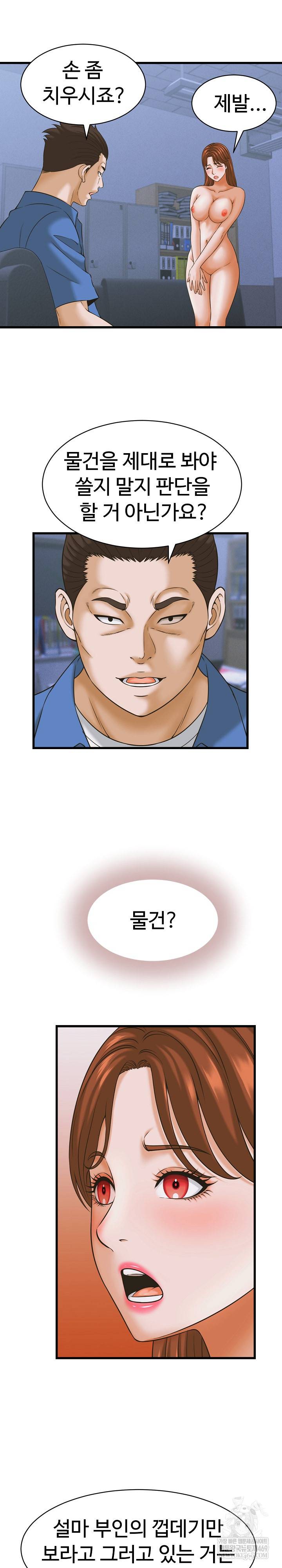 NEW  I have a secret with my friend’s wife Page 4 - MangaHe