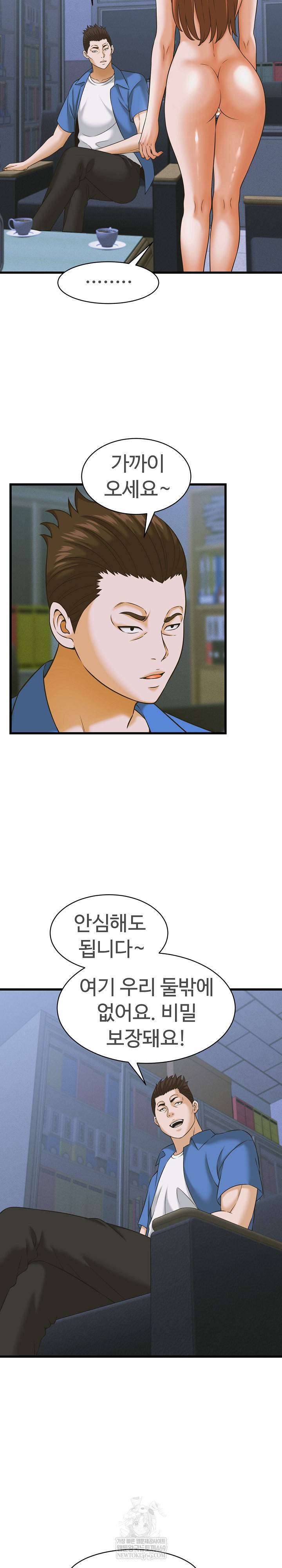NEW  I have a secret with my friend’s wife Page 7 - MangaHe