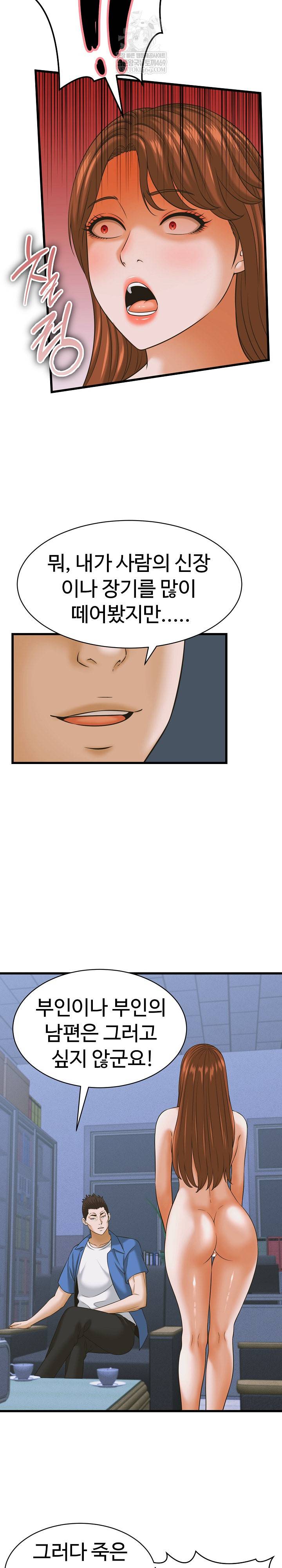 NEW  I have a secret with my friend’s wife Page 10 - MangaHe