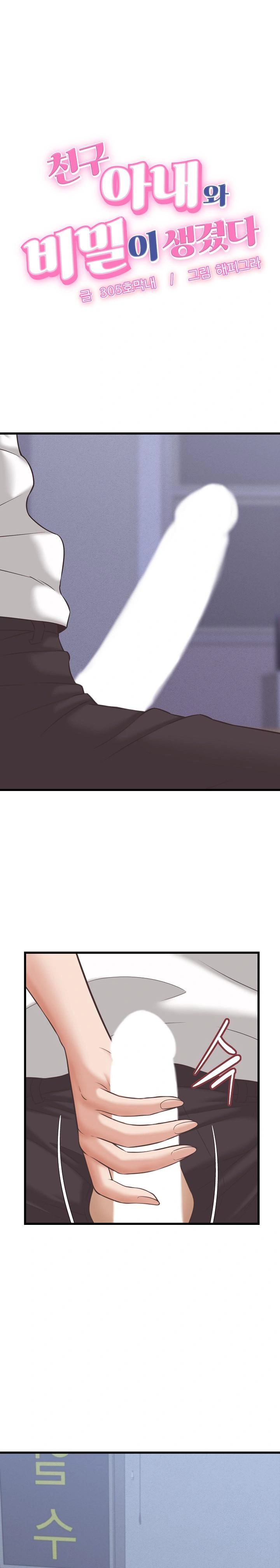 NEW  I have a secret with my friend’s wife Page 2 - MangaHe