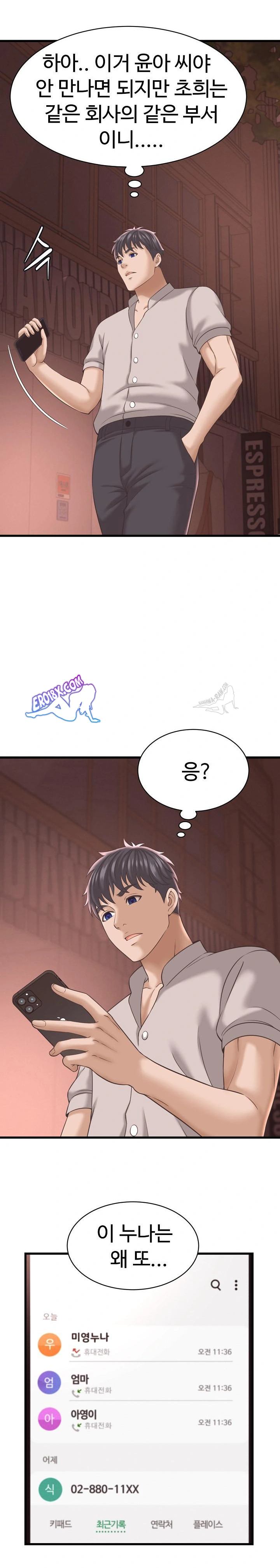 NEW  I have a secret with my friend’s wife Page 11 - MangaHe