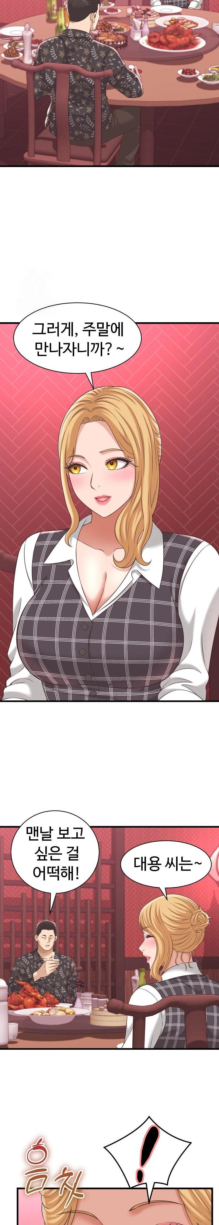 NEW  I have a secret with my friend’s wife Page 14 - MangaHe