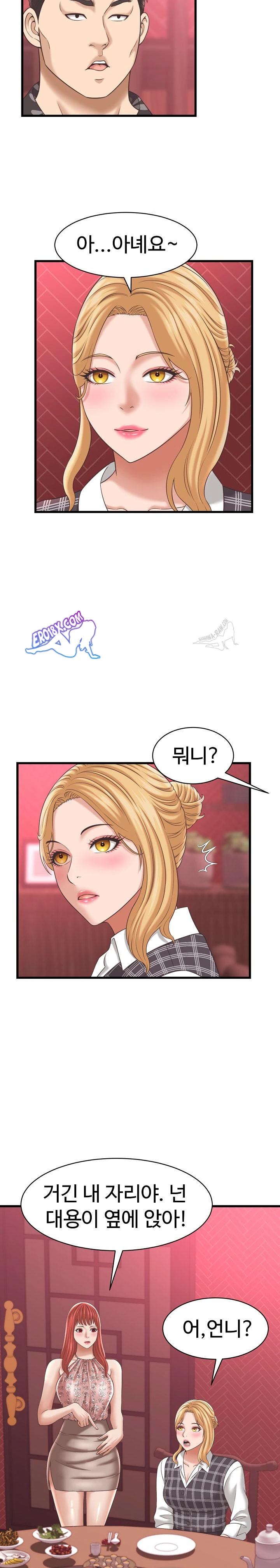 NEW  I have a secret with my friend’s wife Page 16 - MangaHe