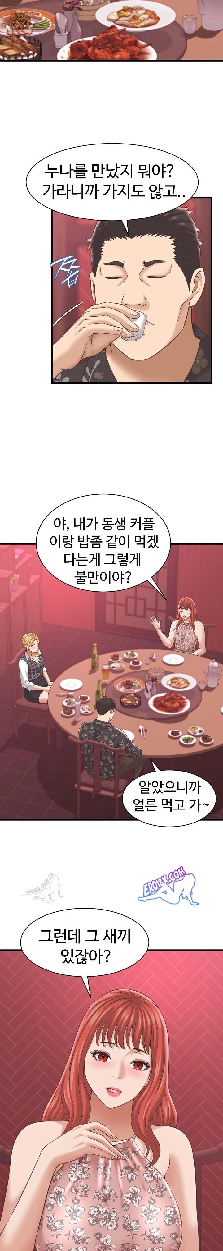 NEW  I have a secret with my friend’s wife Page 17 - MangaHe
