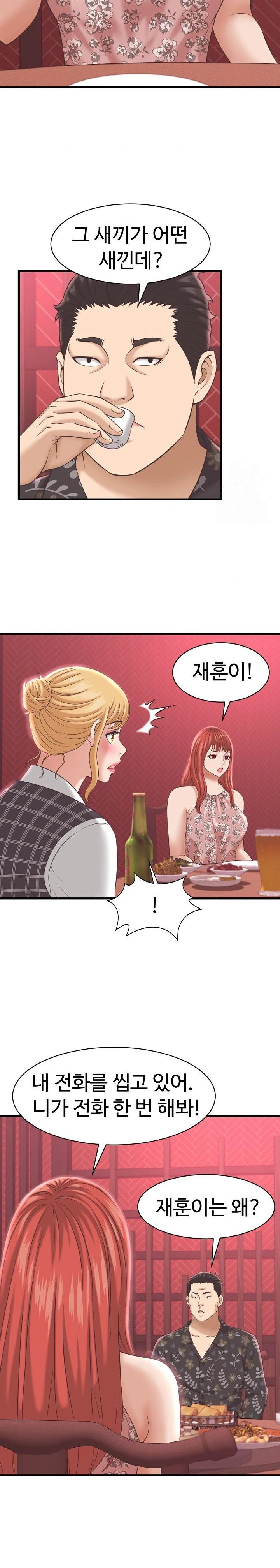 NEW  I have a secret with my friend’s wife Page 18 - MangaHe