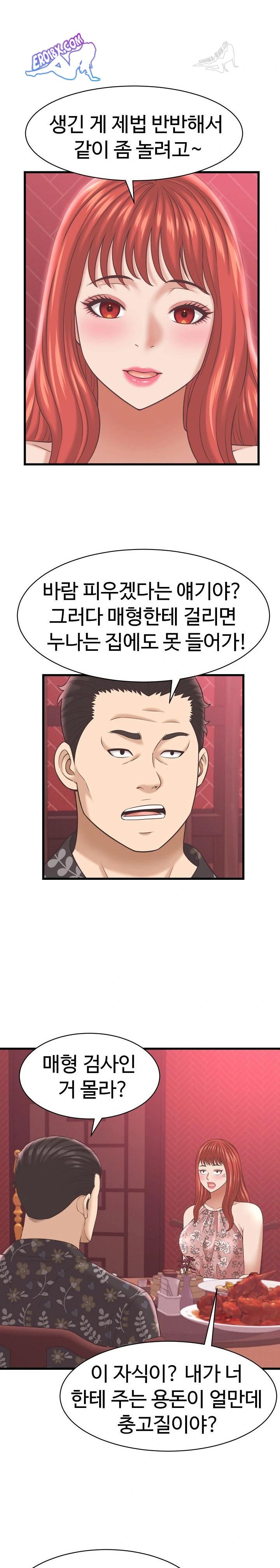 NEW  I have a secret with my friend’s wife Page 19 - MangaHe