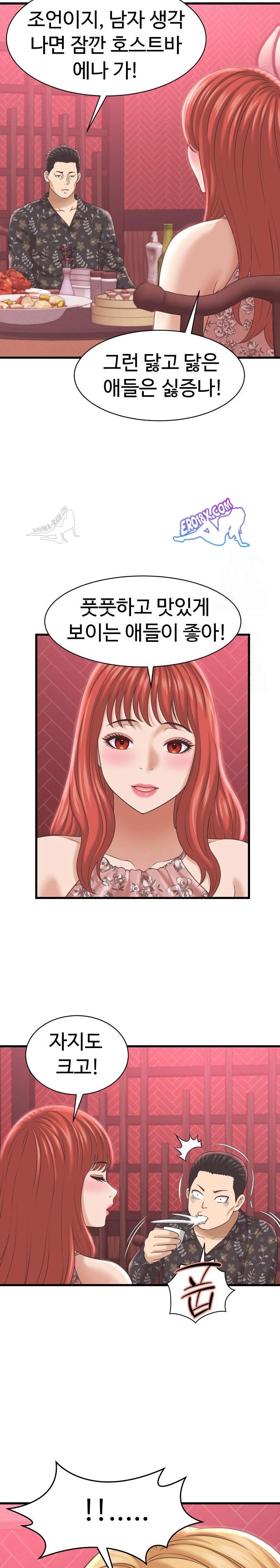 NEW  I have a secret with my friend’s wife Page 20 - MangaHe