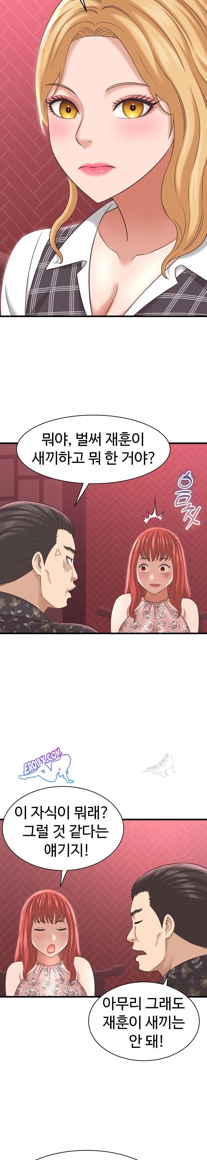 NEW  I have a secret with my friend’s wife Page 21 - MangaHe