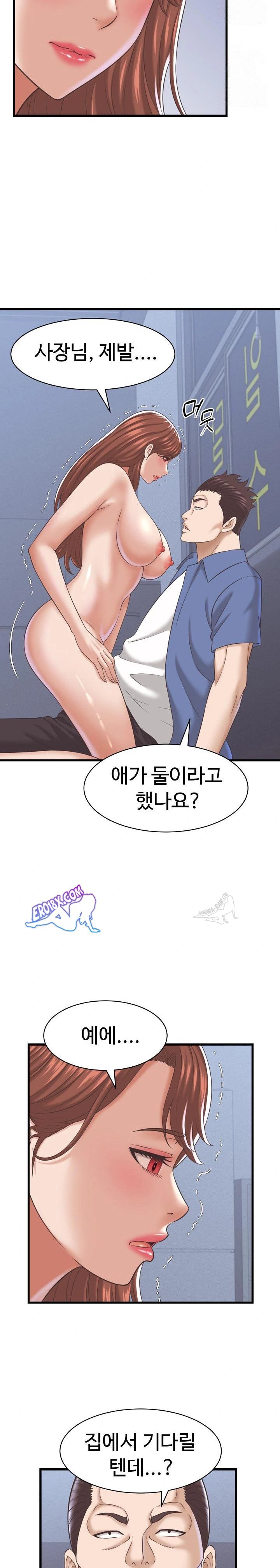 NEW  I have a secret with my friend’s wife Page 4 - MangaHe