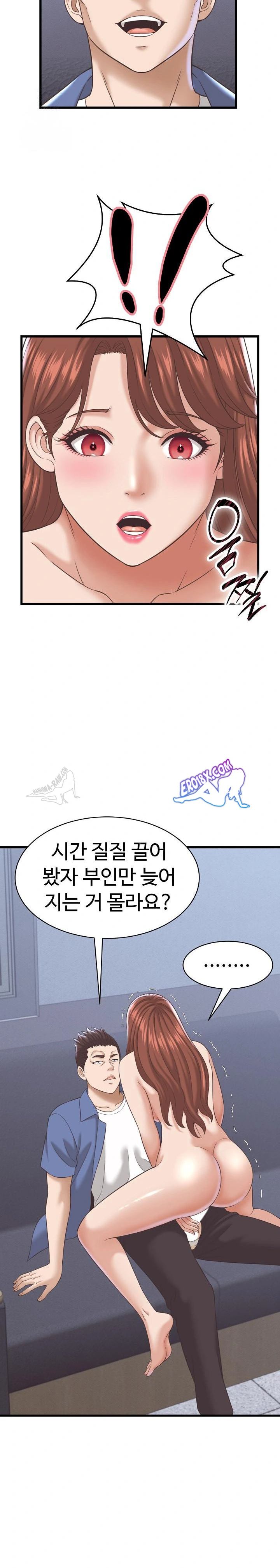 NEW  I have a secret with my friend’s wife Page 5 - MangaHe