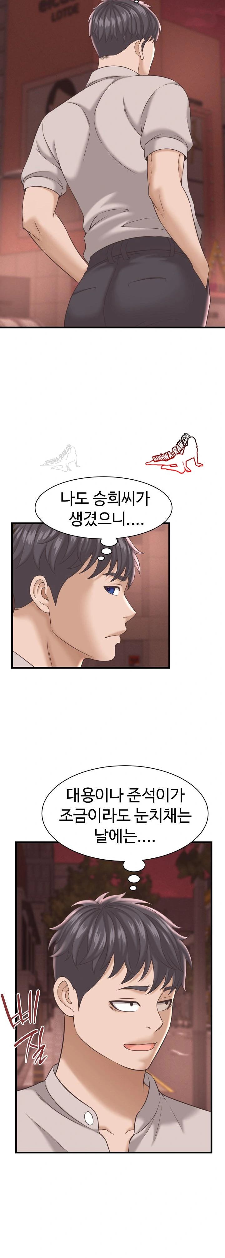 NEW  I have a secret with my friend’s wife Page 10 - MangaHe