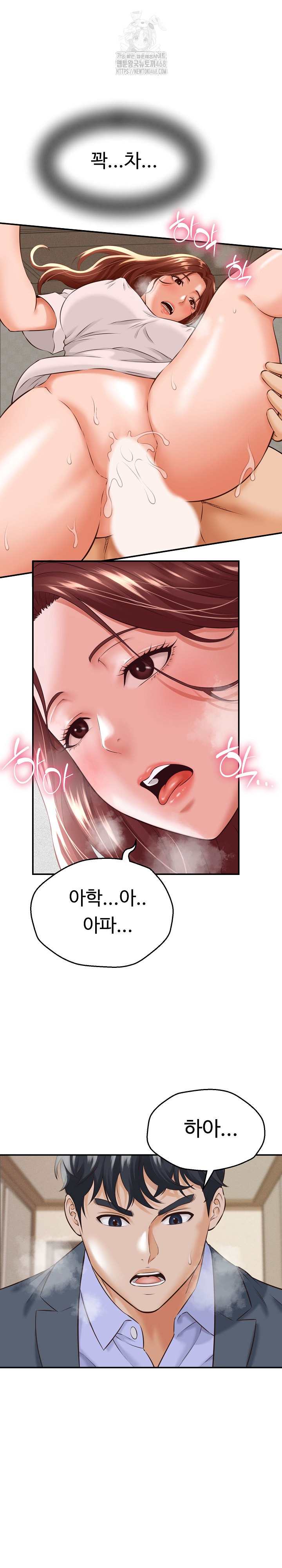 NEW  I have a secret with my friend’s wife Page 2 - MangaHe