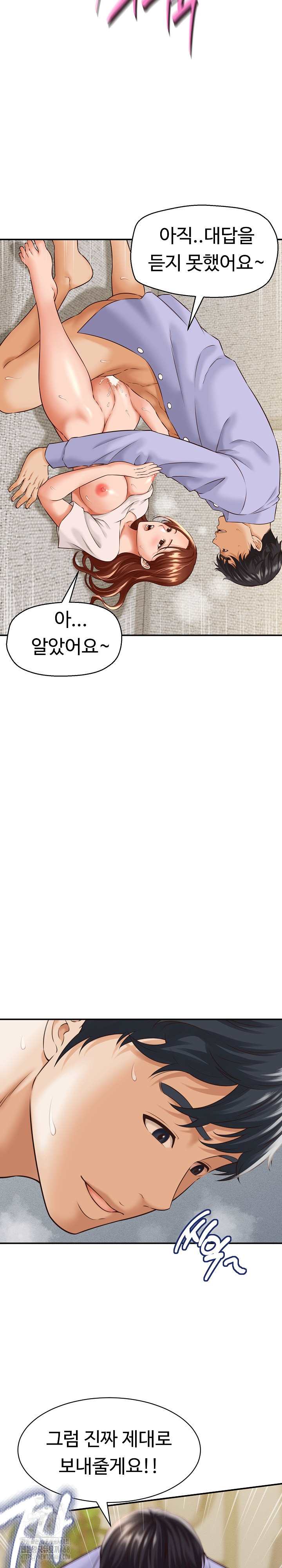 NEW  I have a secret with my friend’s wife Page 13 - MangaHe