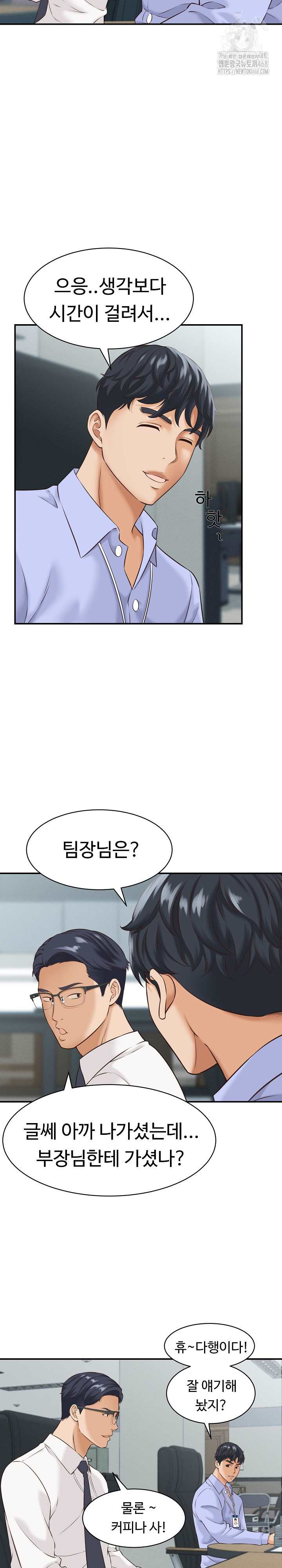 NEW  I have a secret with my friend’s wife Page 18 - MangaHe