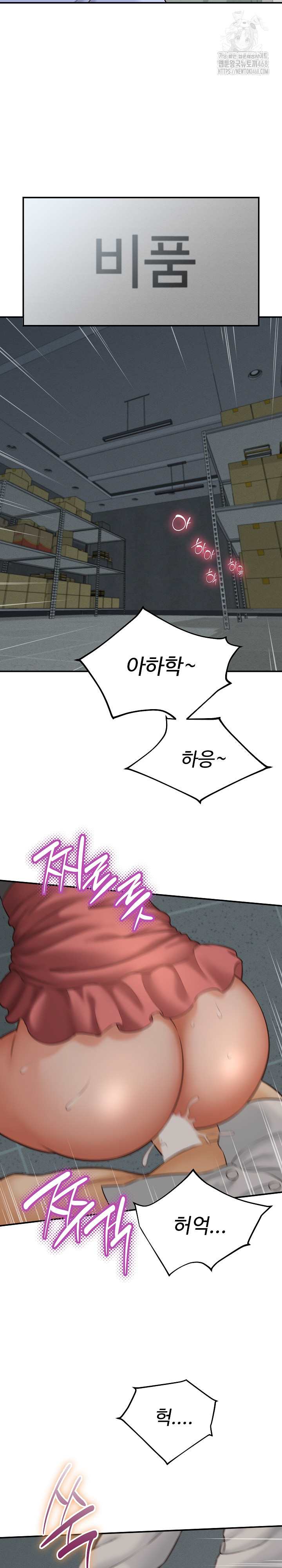 NEW  I have a secret with my friend’s wife Page 21 - MangaHe