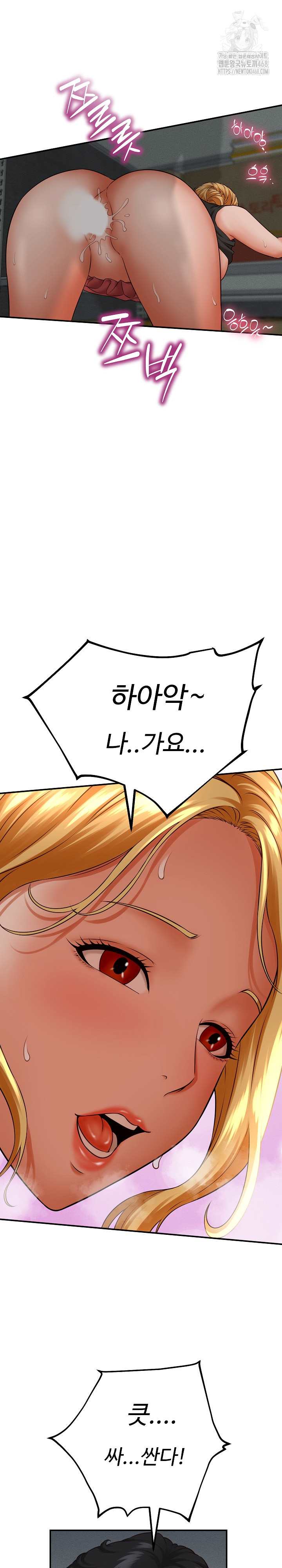 NEW  I have a secret with my friend’s wife Page 26 - MangaHe
