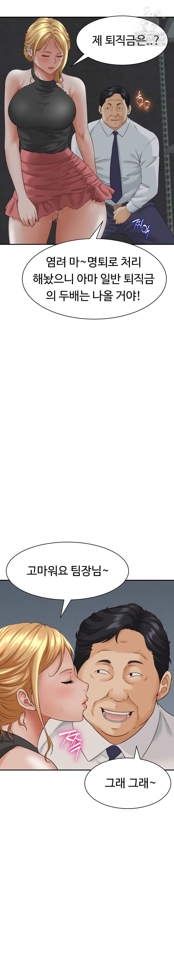 NEW  I have a secret with my friend’s wife Page 29 - MangaHe