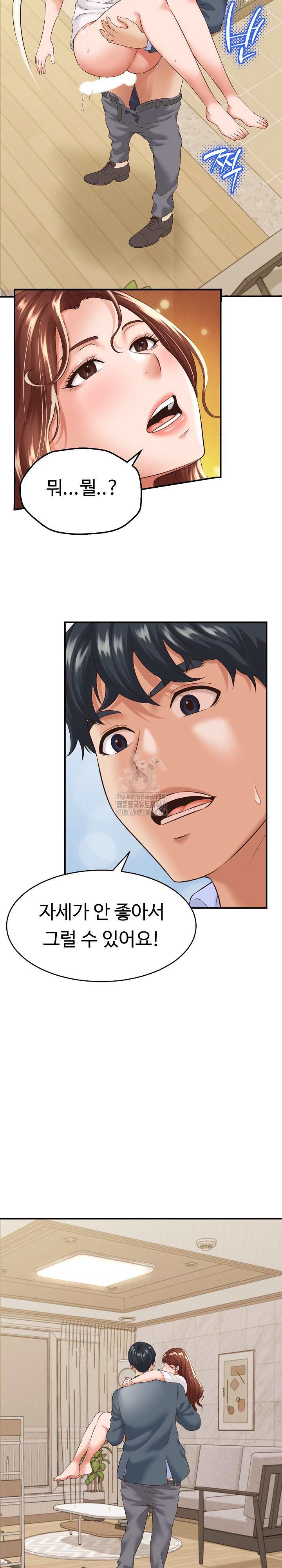 NEW  I have a secret with my friend’s wife Page 5 - MangaHe