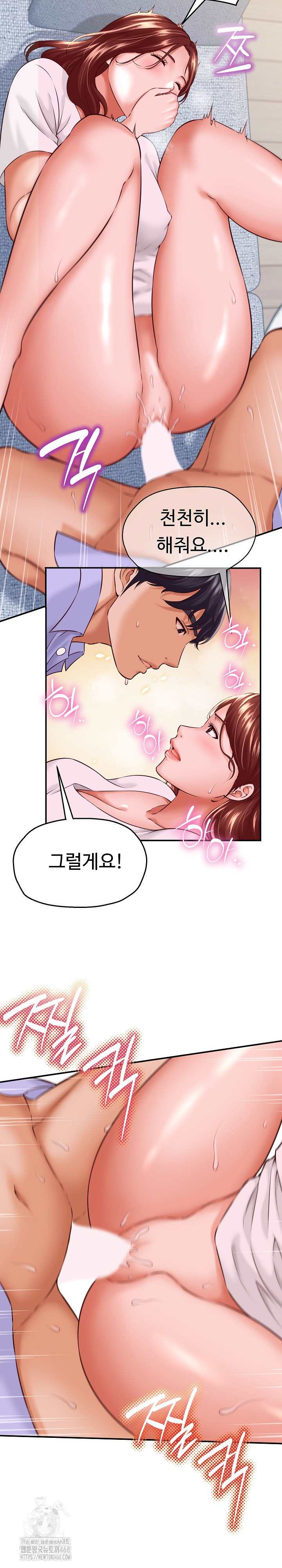 NEW  I have a secret with my friend’s wife Page 8 - MangaHe