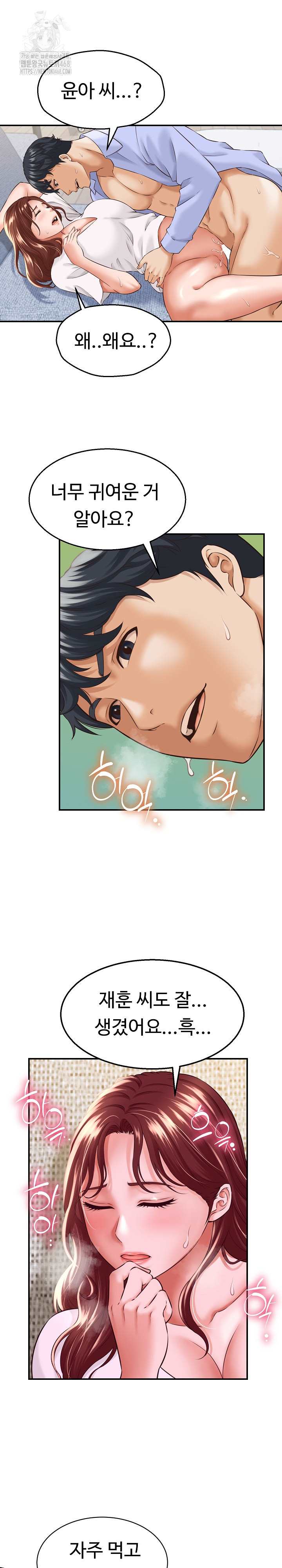 NEW  I have a secret with my friend’s wife Page 9 - MangaHe